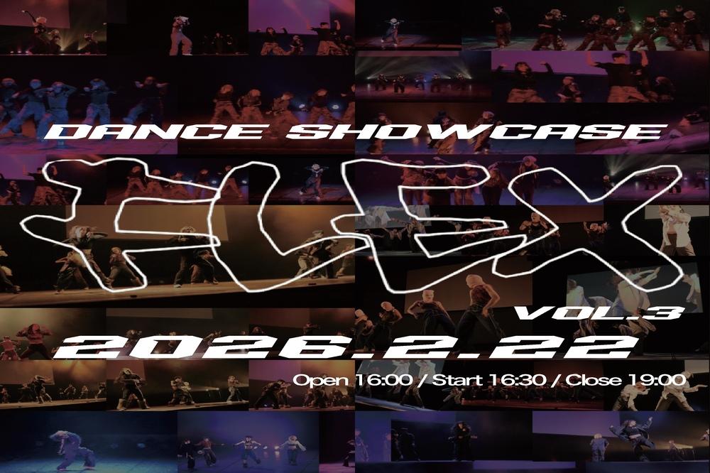 ダンスショーケースイベント『FLEX vol.3』