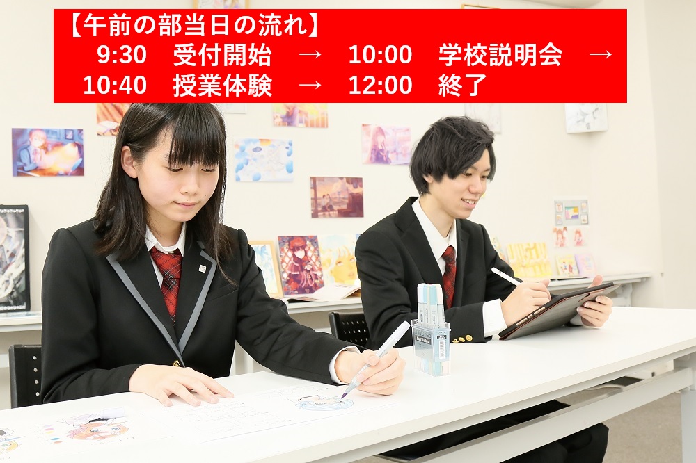 【午前の部・中学2年生対象】マンガ・イラストコース