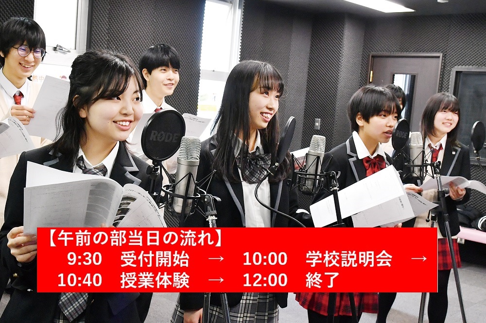 【午前】声優コース